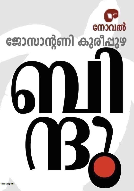 BINDU